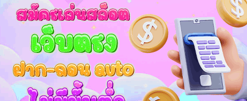 VIP รับคืนรายสัปดาห์สูงสุด 5%
