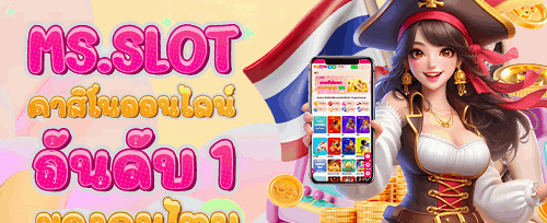 แจ็คพอตใหญ่ระดับ MAX